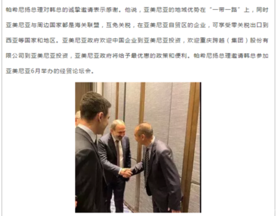 长安跨越参与"一带一路" 共建拓展国际市场
