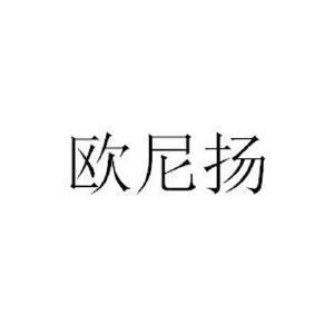 广州唯迈化妆品